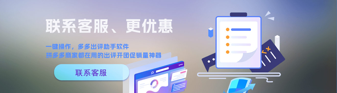 多多出评